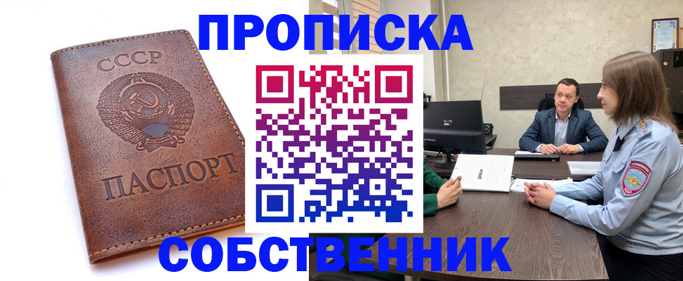 временная регистрация гарантия в Котельниково