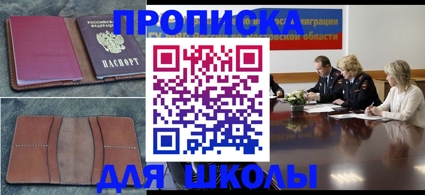 прописка от собственника в Котельниково