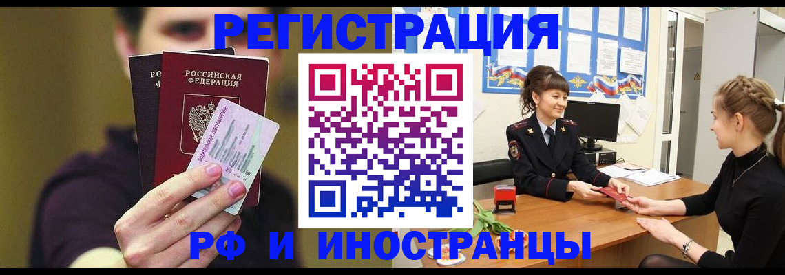 временная регистрация недорого в Котельниково