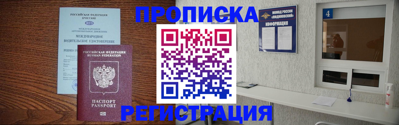 временная регистрация гарантия в Котельниково